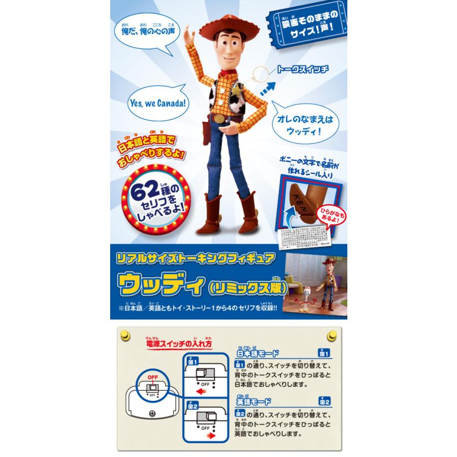 送料無料 バズ+ウッディ2体セット トイ・ストーリー リアルサイズ