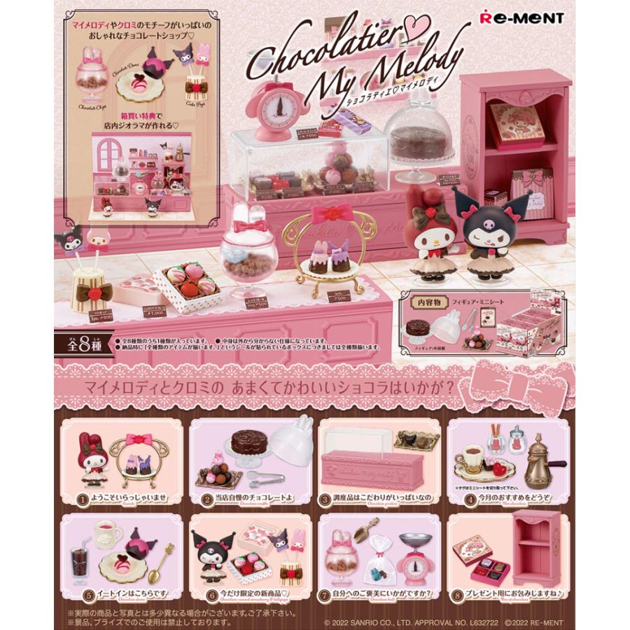 リーメント サンリオキャラクターズ Chocolatier My Melody