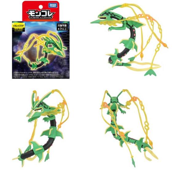 ポケットモンスター ポケモン モンコレ メガレックウザ : ユウセイ堂2