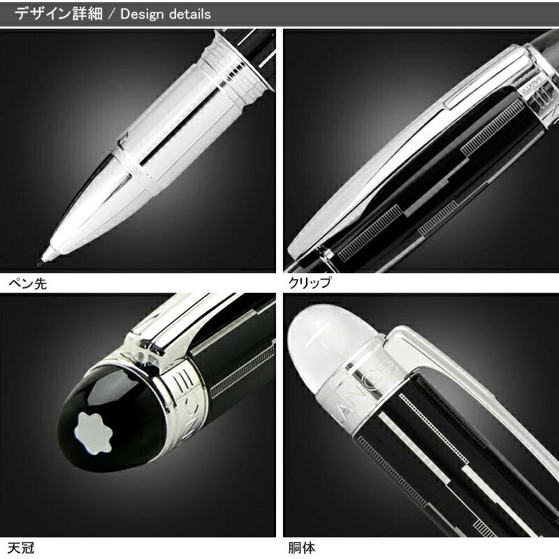 MONTBLANC（モンブラン） スターウォーカー ファインライナー ローラー