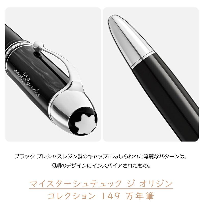 美品 モンブランMontblanc149 万年筆とインク瓶 マイスターシュテック