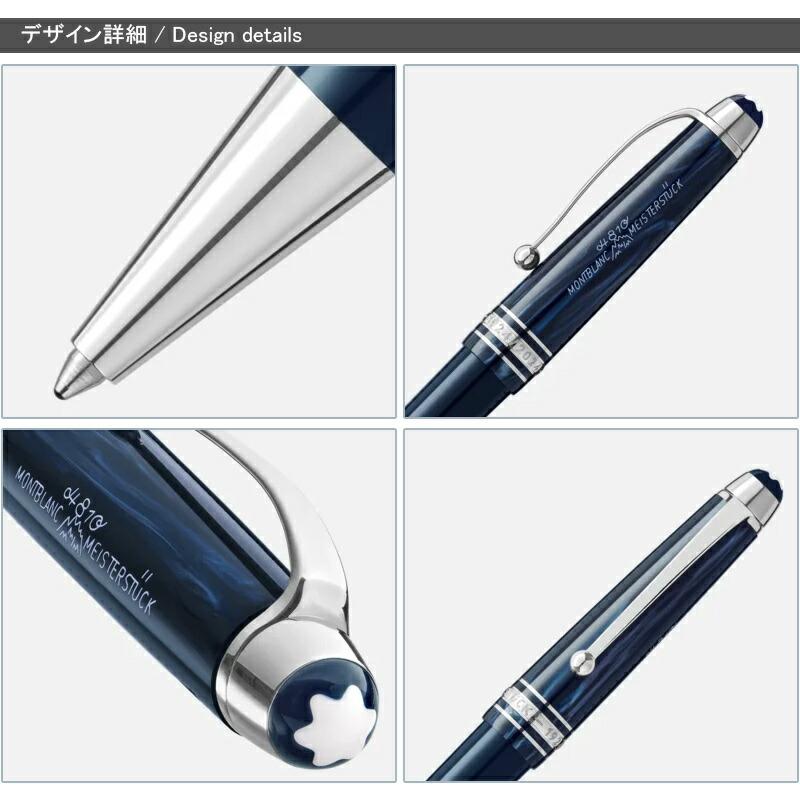MONTBLANC（モンブラン） ボールペン マイスターシュテュック ジ