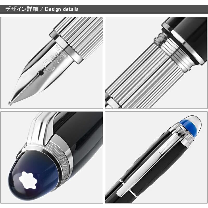MONTBLANC（モンブラン） スターウォーカー プレシャスレジン 万年筆