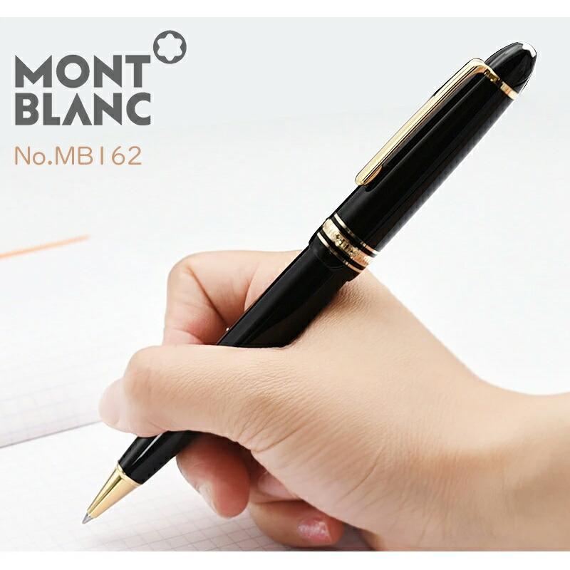 モンブラン 星の王子さま ル・グラン ローラーボール 162 新品リフィル