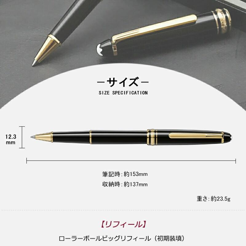 極美品 モンブラン マイスターシュテュック 163 ボルドー ローラー