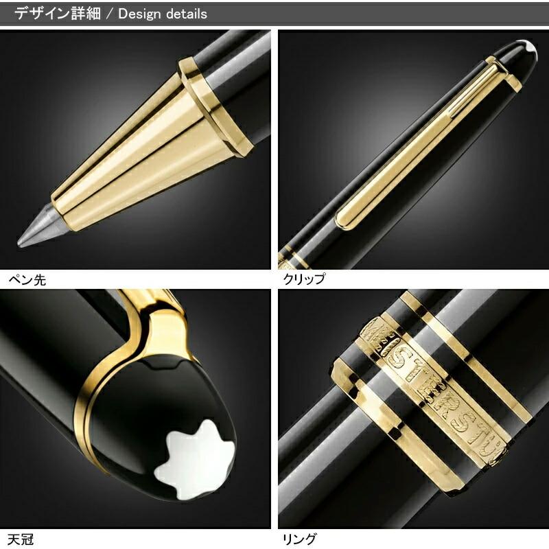 MONTBLANC モンブラン ローラーボール ゴールド ボールペン MONTBLANC