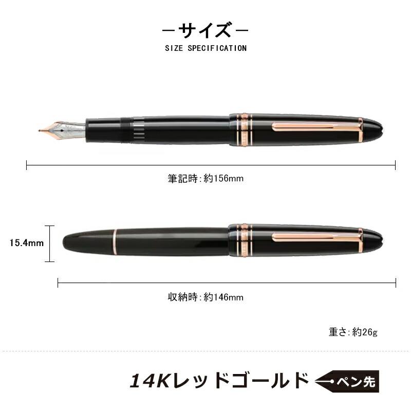 MONTBLANC（モンブラン） 万年筆 マイスターシュテュック ローズ