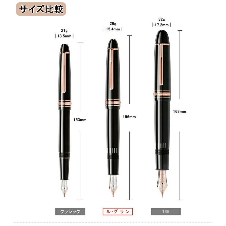 MONTBLANC（モンブラン） 万年筆 マイスターシュテュック ローズ