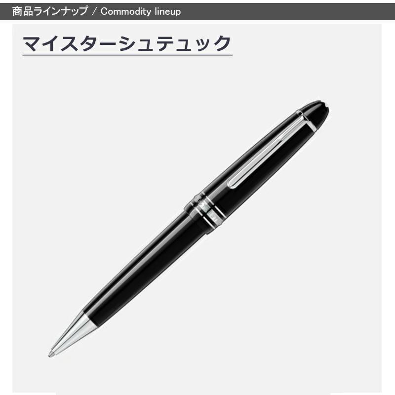 MONT BLANC BP 161 MST Platinum Lineボールペン Amazon | モンブラン