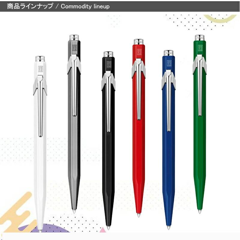 CARAN d'ACHE（カランダッシュ） 名入れ ボールペン ボールペン849