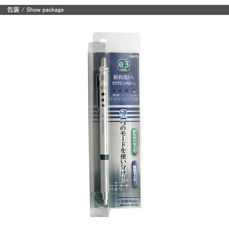 OHTO（オート） シャープペンシル コンセプション ノック式 0.3mm芯 2