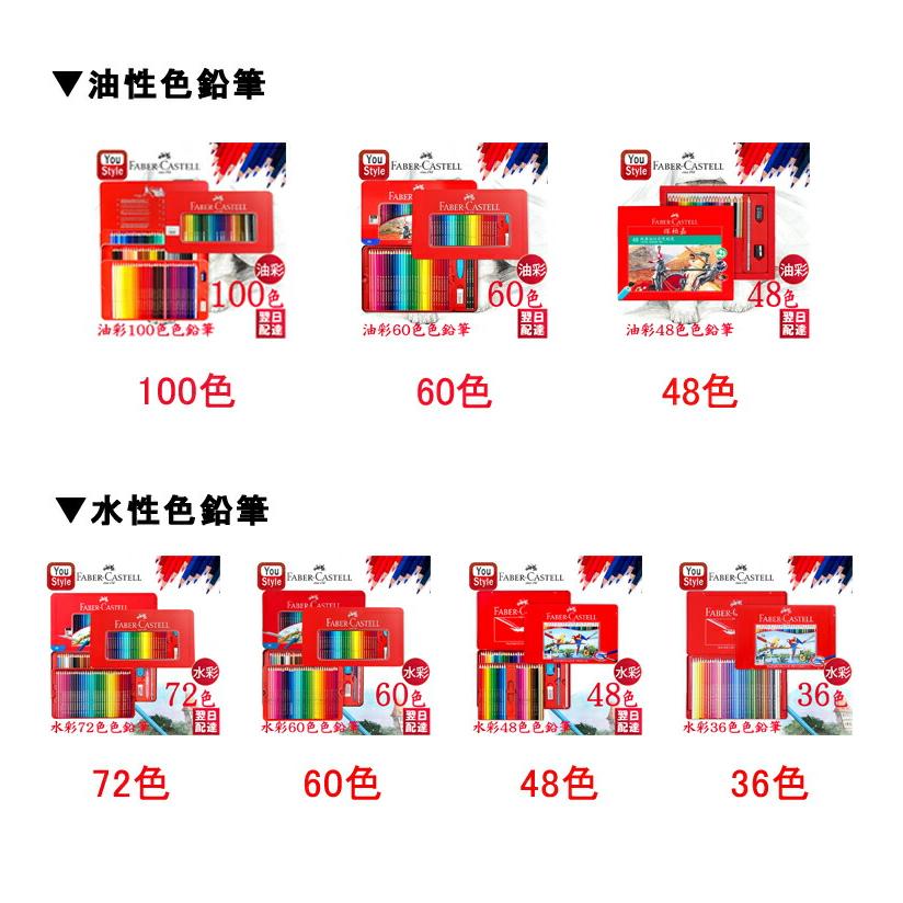 ファーバーカステル ファーバーカステル水彩72色 Faber-Castell 水彩