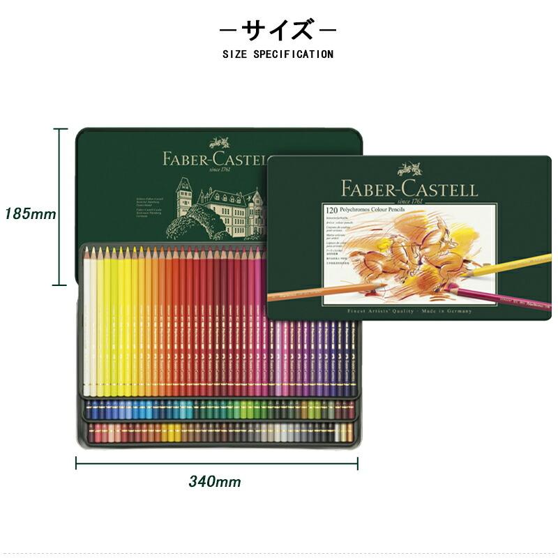 ポリクロモス ファーバーカステル Faber Castell 油性色鉛筆