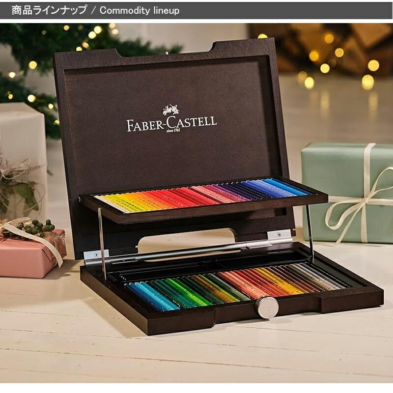 ポリクロモス ファーバーカステル Faber-Castell 72色木箱入セット