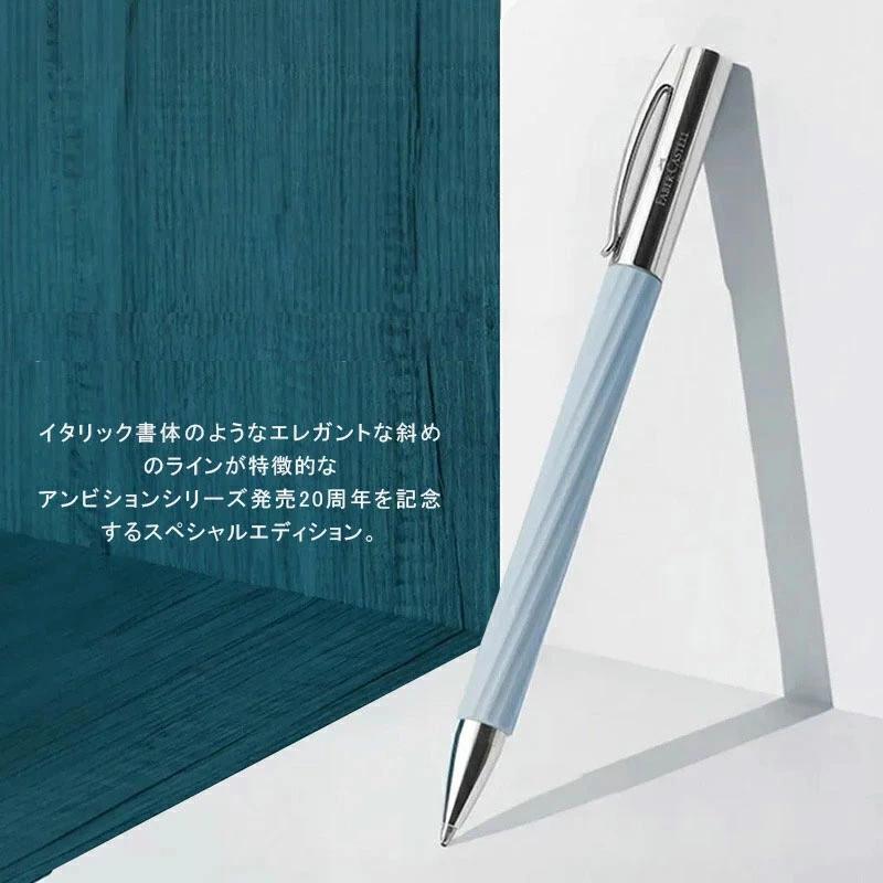 アンビション ファーバーカステル 油性ボールペン Faber-Castell