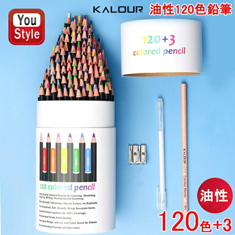 ANALOG.（アナログ） カロリー KALOUR 油性色鉛筆 120色セット
