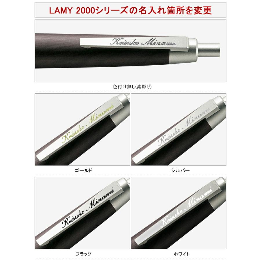 LAMY（ラミー） 名入れ 油性ボールペン 2000シリーズ ブラック/M