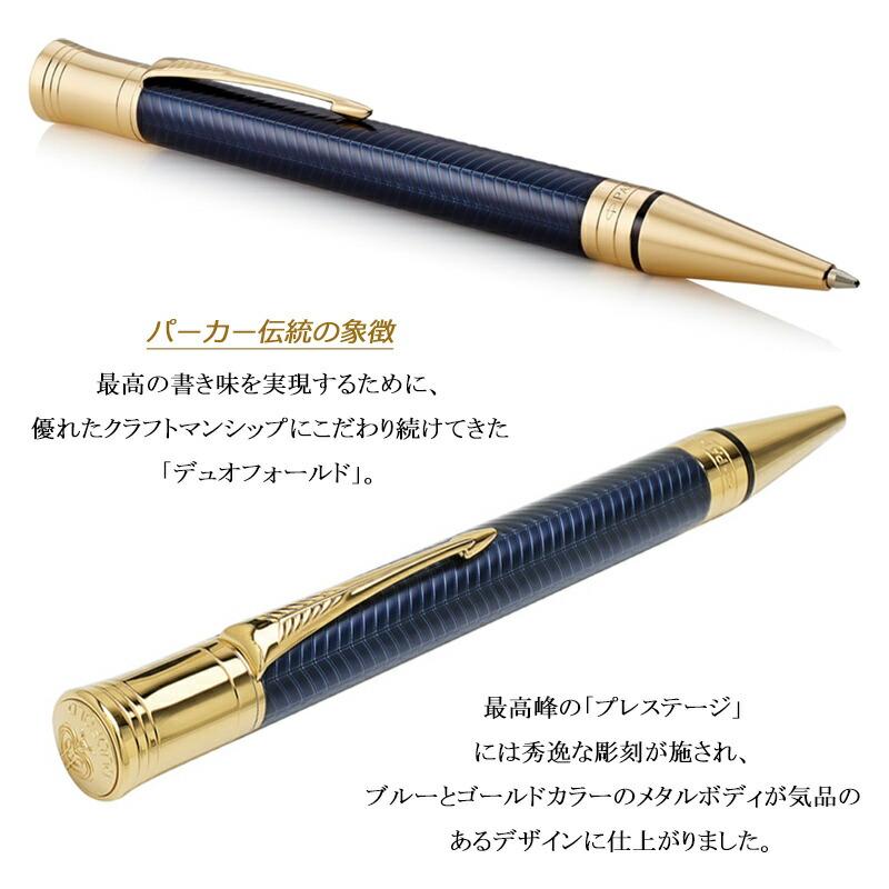 デュオフォールド パーカー PARKER DUOFOLD センテニアル プレステージ