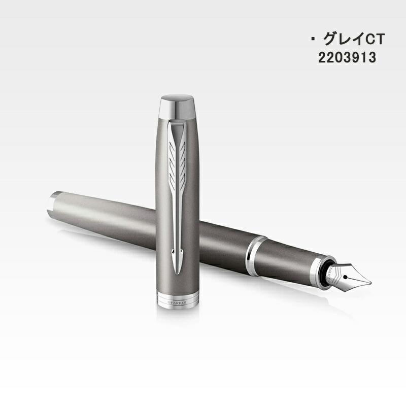 PARKER（パーカー） 名入れ 万年筆 IM ウェルネス 細字F ターコイズ