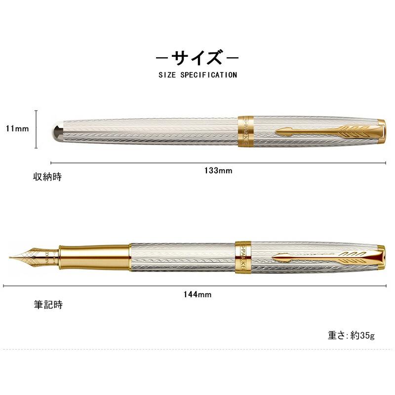 ソネット パーカー PARKER 万年筆 SONNET プレミアム シルバー