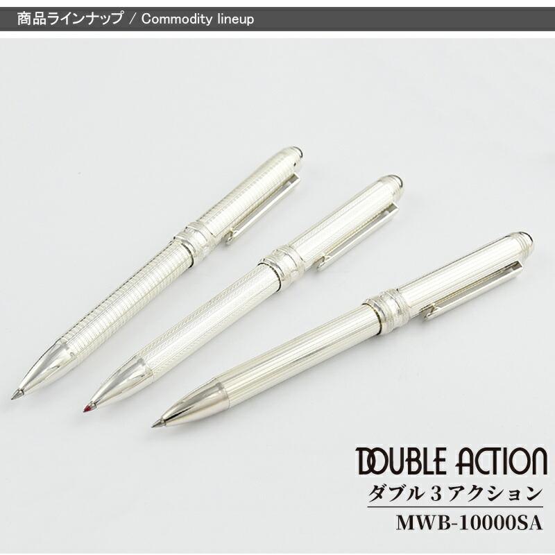 プラチナ万年筆 プラチナ PLATINUM 複合筆記具 ダブルアクション3