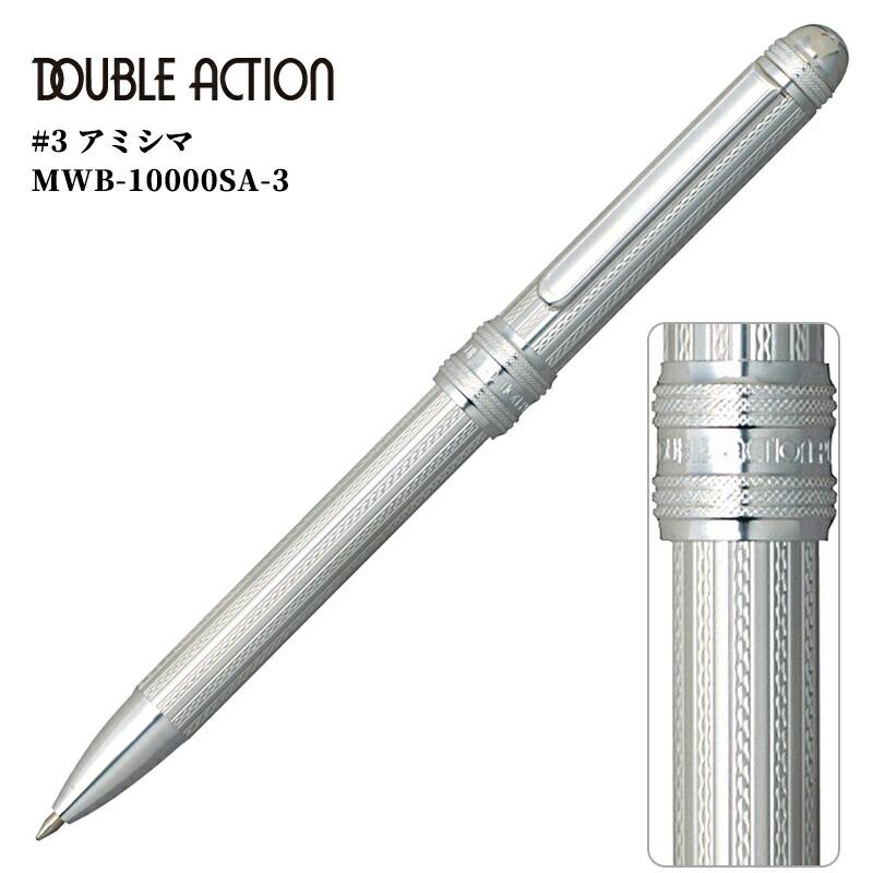 プラチナ万年筆 プラチナ PLATINUM 複合筆記具 ダブルアクション3