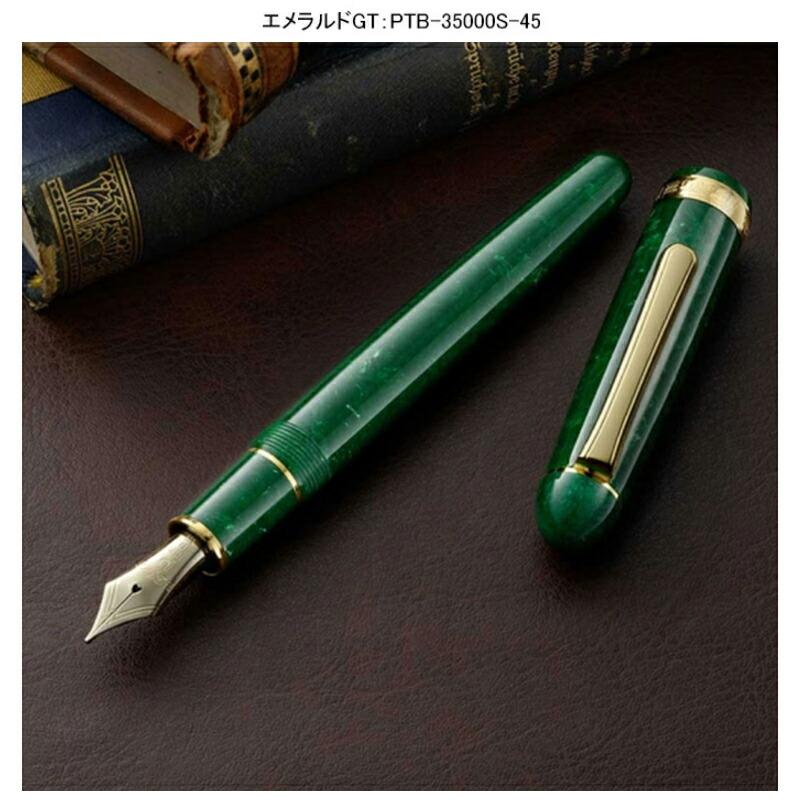 3776 センチュリー 名入れ 万年筆 プラチナ万年筆 セルロイド PLATINUM