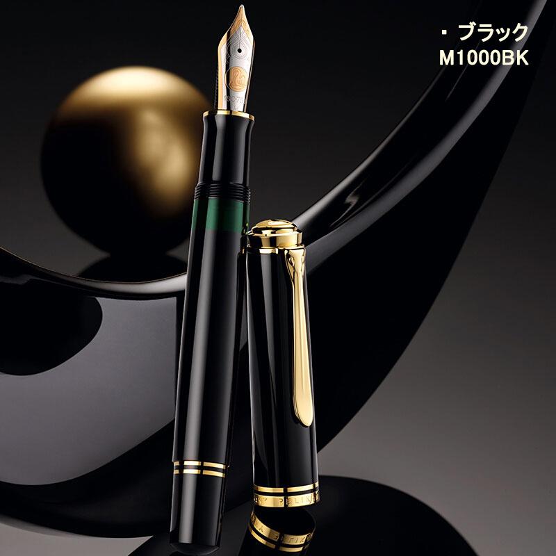 Pelikan（ペリカン） 万年筆 スーベレーン EF/F/M M1000 緑縞 M1000GN