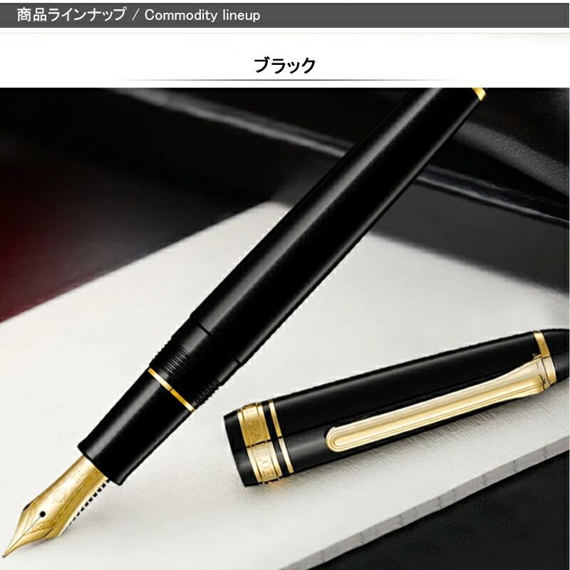 セーラー万年筆プロフィットライト ブラックGT EF極細 コンバーター