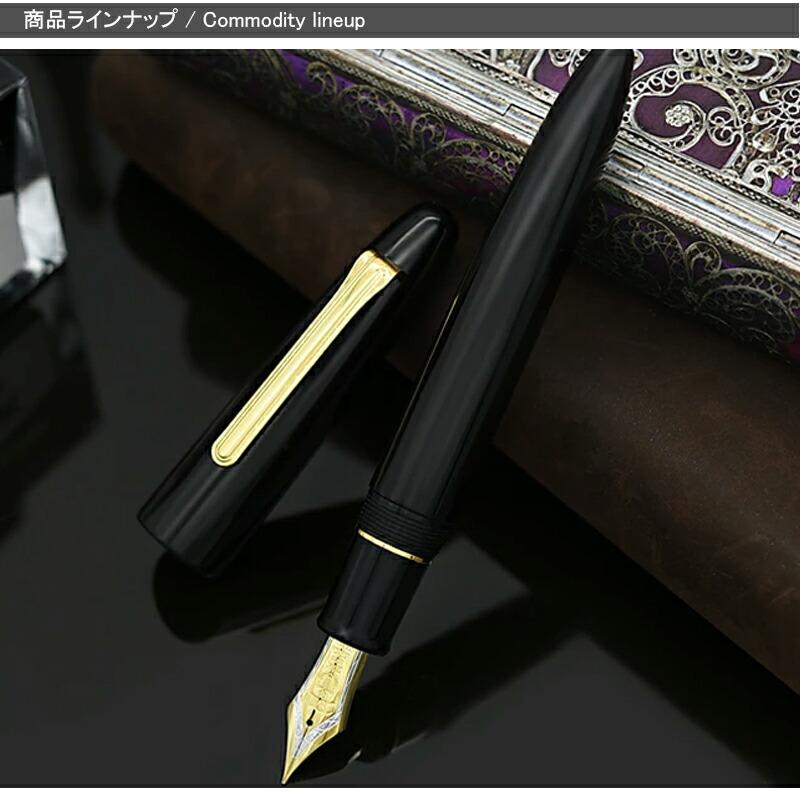 セーラー万年筆 キングプロフィットエボナイト M(中字) おまけインク付