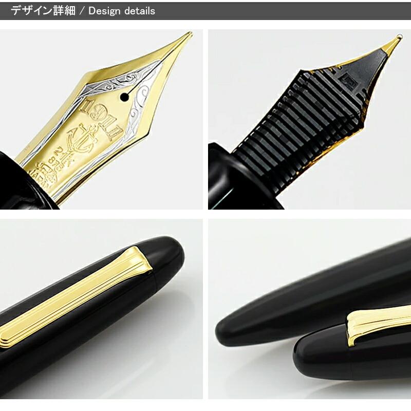 セーラー万年筆 セーラー SAILOR キングプロフィット エボナイト