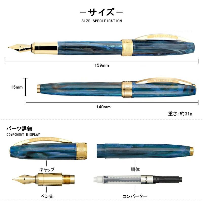 Visconti 万年筆 セット インクボトル付き