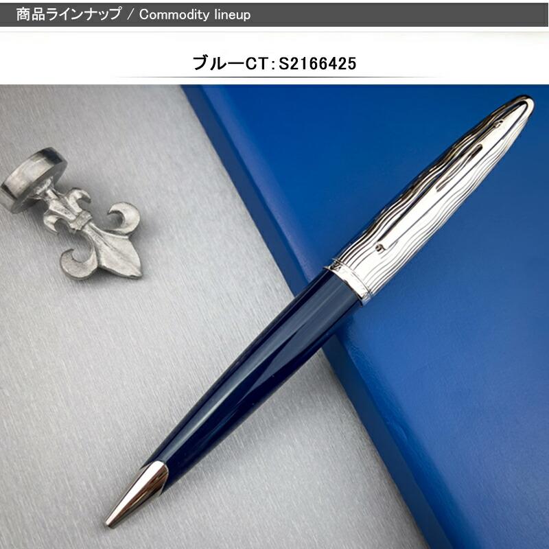 カレン ウォーターマン WATERMAN ボールペン デラックス ブラック