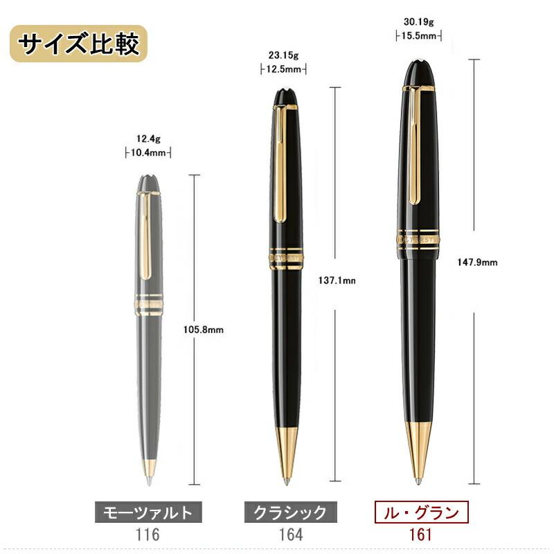 MONTBLANC（モンブラン） ボールペン マイスターシュテュック ル