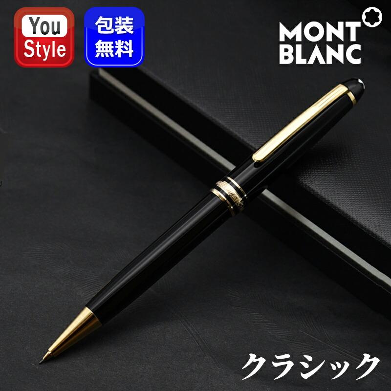 MONTBLANC（モンブラン） シャープペンシル マイスターシュテュック