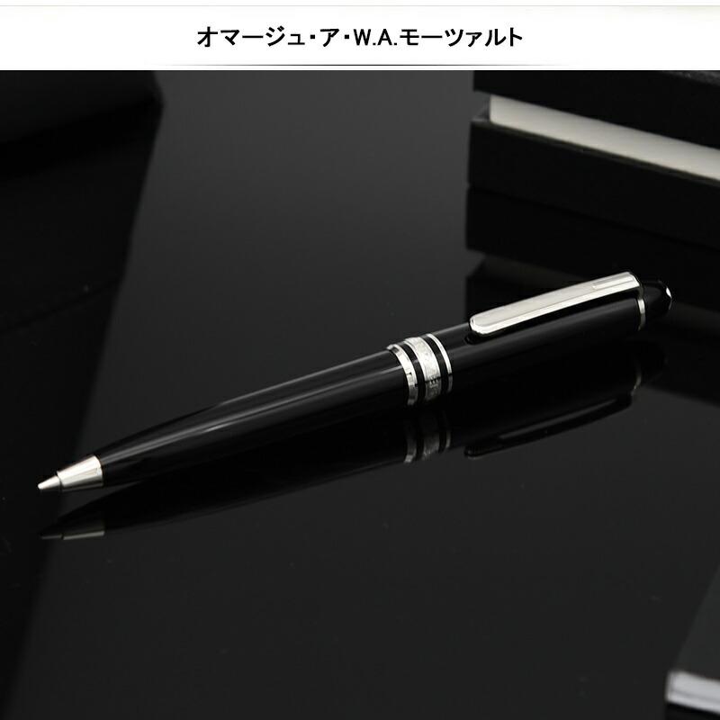 MONTBLANC（モンブラン） マイスターシュテュック ボールペン プラチナ