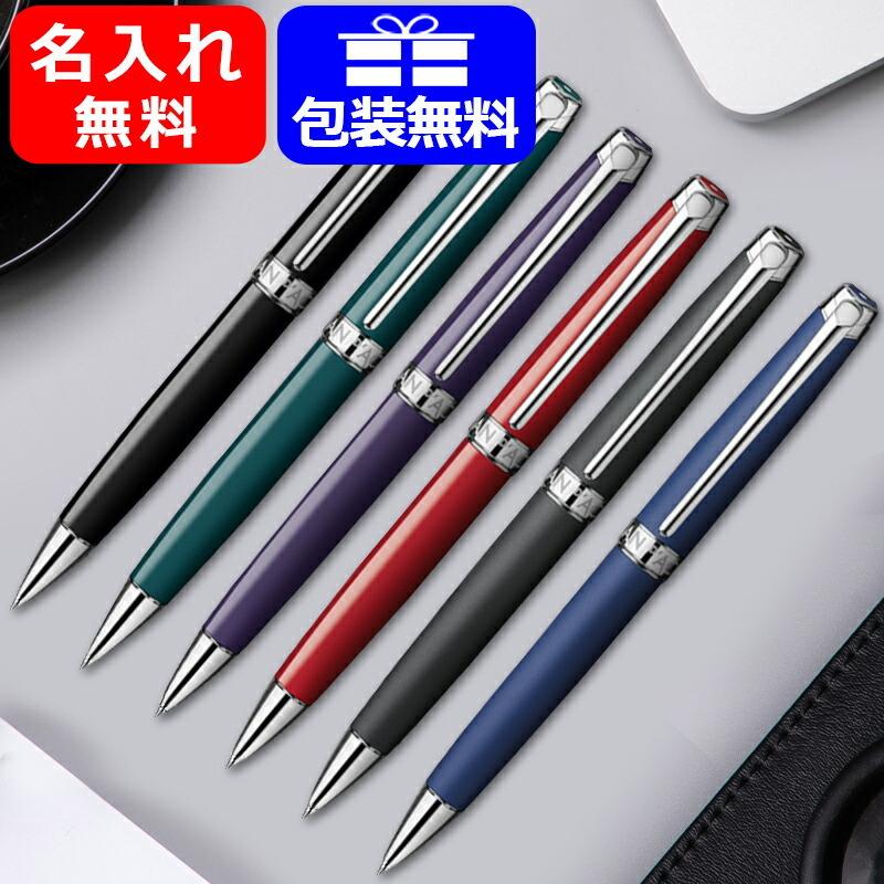 CARAN d'ACHE（カランダッシュ） ボールペン 名入れ レマン Leman