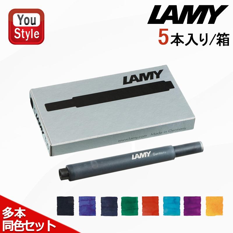 LAMY（ラミー） 万年筆用 カートリッジインク INK 5本入り/1箱
