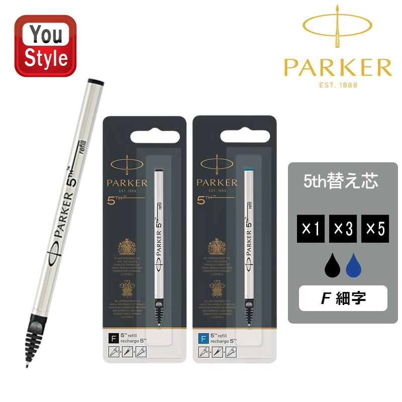 PARKER（パーカー） 替芯 替え芯 3本セット インジェニュイティ 5th
