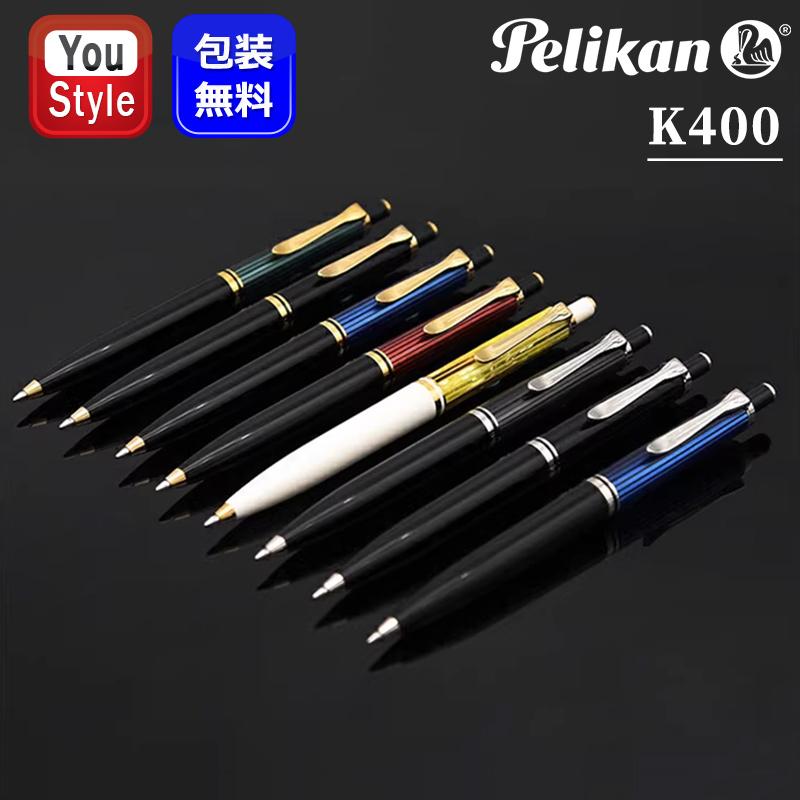 Pelikan（ペリカン） 名入れ ボールペン スーベレーン Souver〓n K400