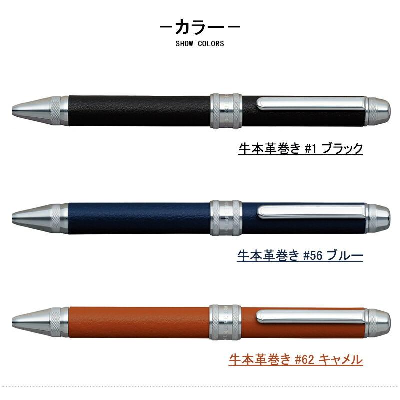 プラチナ万年筆 多機能ペン ダブルアクション3 牛本革巻き PLATINUM