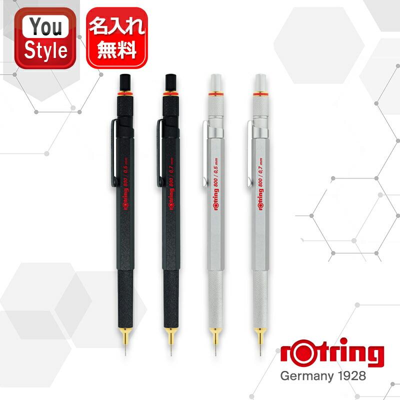 ロットリング ROTRING 800シリーズ メカニカル ペンシル ブラック