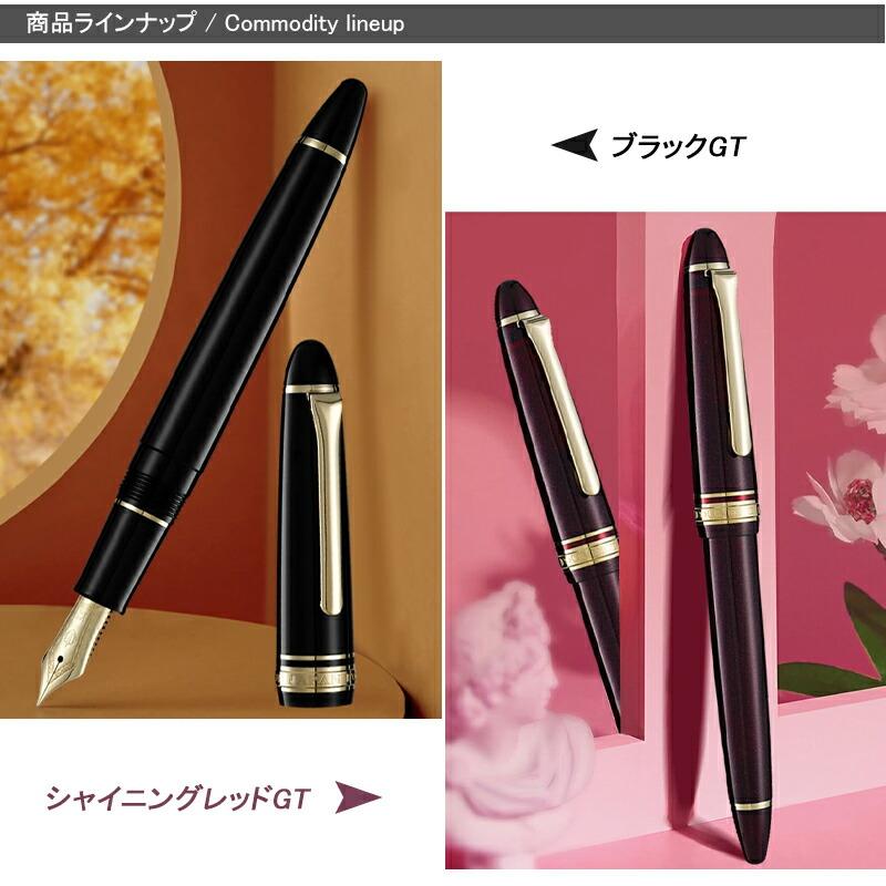 セーラー 万年筆 ボルドー 14K プロフィット 14』、『プロフィット 18