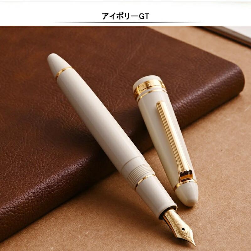 セーラー万年筆プロフィットスタンダードマルン細字(14金)