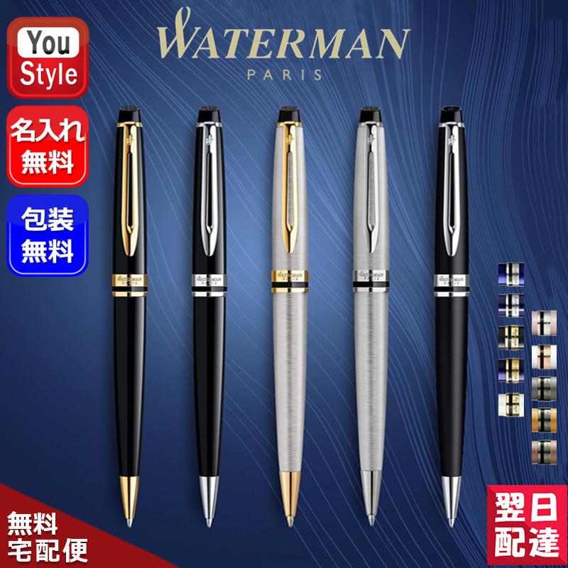 Waterman Serenite ボールペン オリジナルボックス & 未使用 Waterman