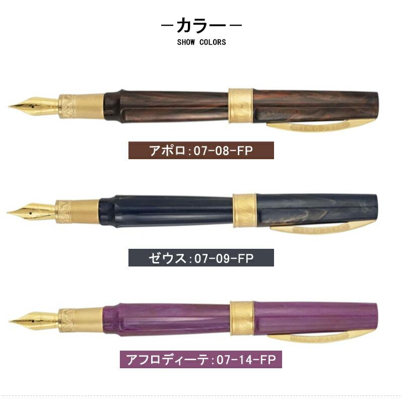 取寄せ品」ビスコンティ VISCONTI 万年筆 ミラージュ ミュトス アポロ