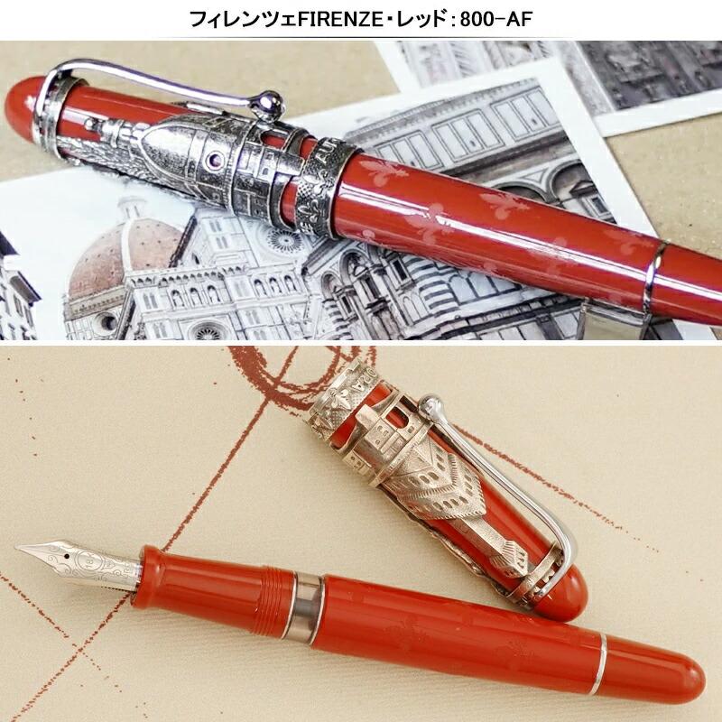 アウロラ（AURORA） 在庫一掃 赤字セール 万年筆 特別生産品