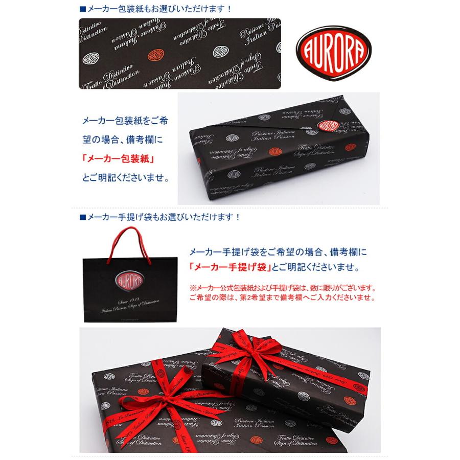 アウロラ（AURORA） 万年筆 限定936本 ローマ教皇 パパ