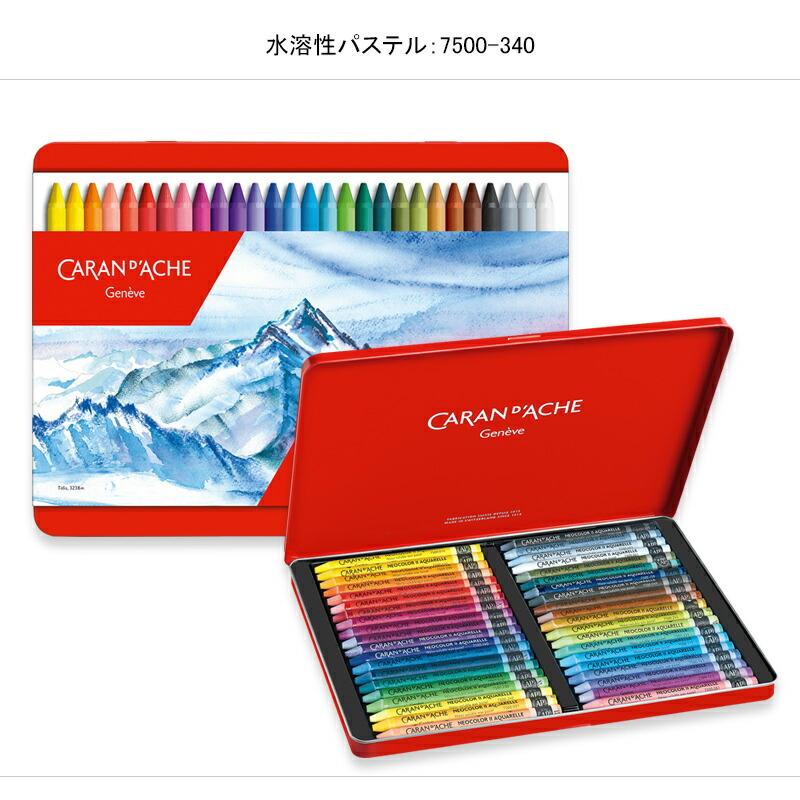 ネオカラー（CARAN d'ACHE） カランダッシュ CARAN D'ACHE ネオカラー