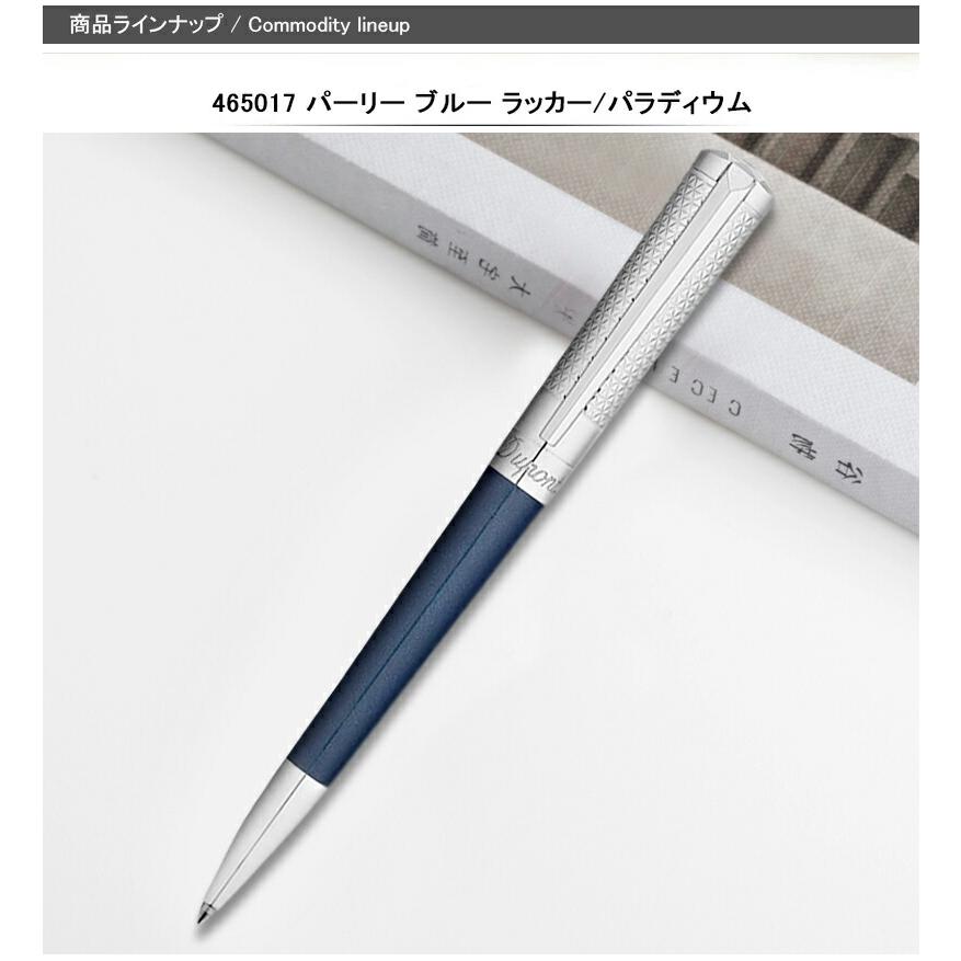 S.T.DUPONT（エス・テー・デュポン） リベルテ LIBERTE ボールペン 全3